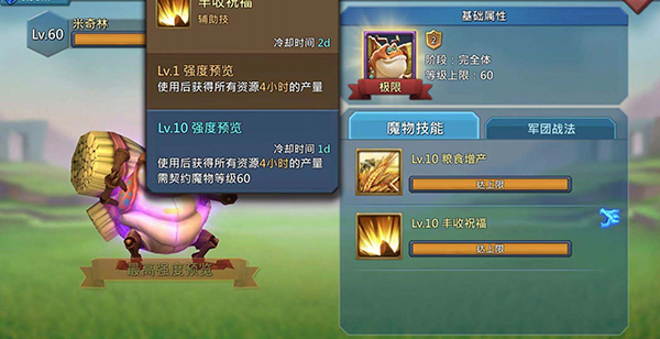 王国纪元官方最新版最正确的研发顺序截图4