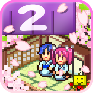 暖暖温泉乡汉化版