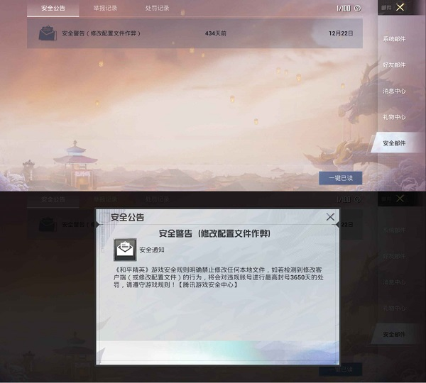 PUBG Tool120帧设置教程