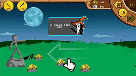 火柴人战争遗产内置mod菜单