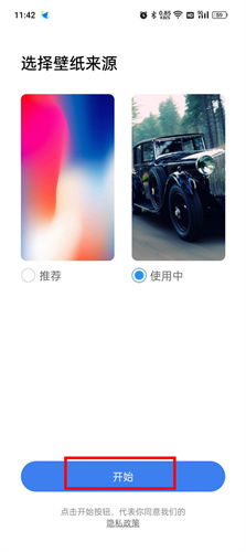 X Launcher Pro桌面