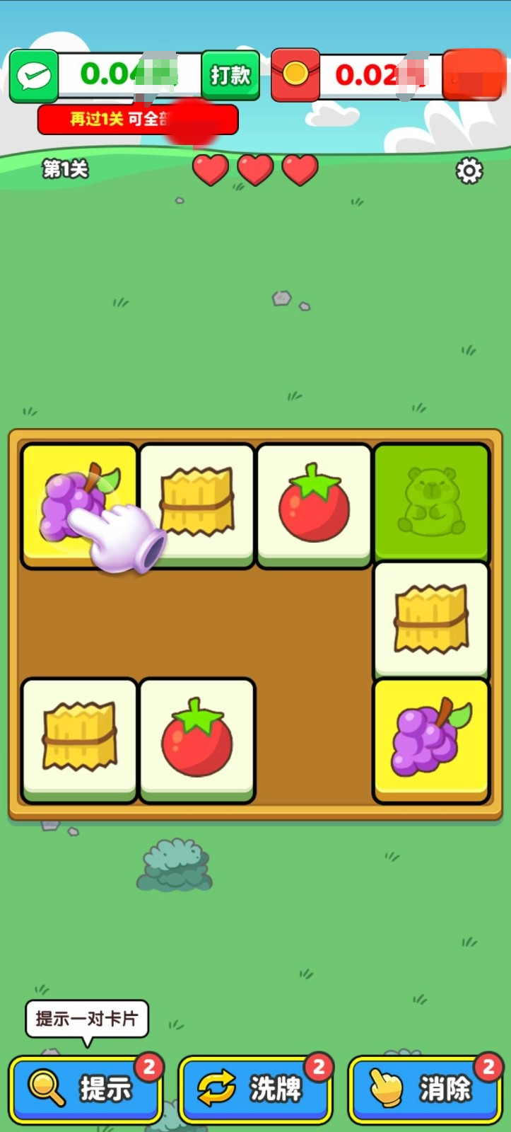 消了又消官方正版