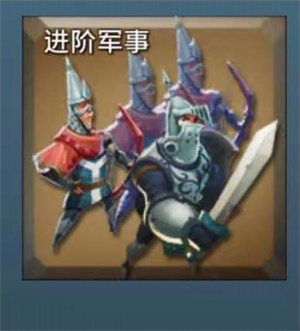 王国纪元官方最新版最正确的研发顺序截图7