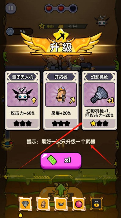 火力穿透游戏下载