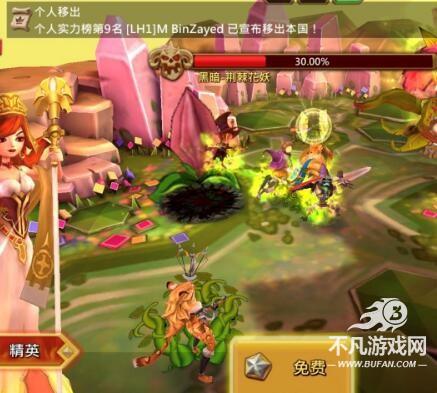 王国纪元图片14