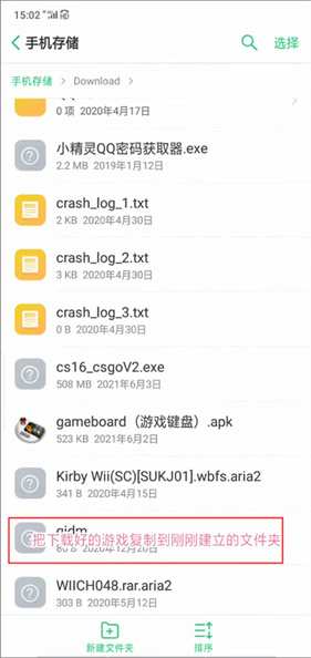 exagear模拟器手机版