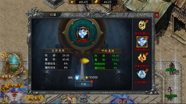 火祭、融合、强星攻略截图9