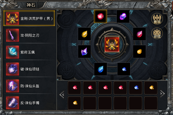 火祭、融合、强星攻略截图2