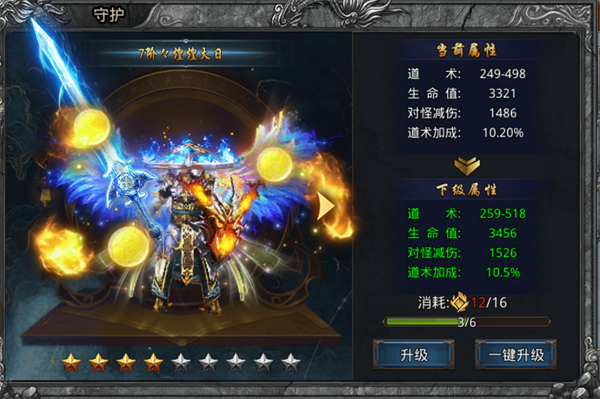 火祭、融合、强星攻略截图13