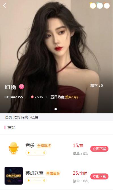 不二开黑语音软件