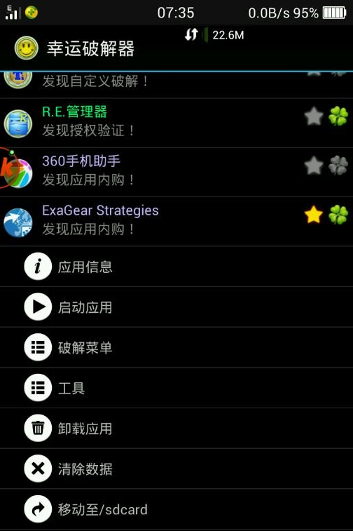 ExaGear模拟器汉化版