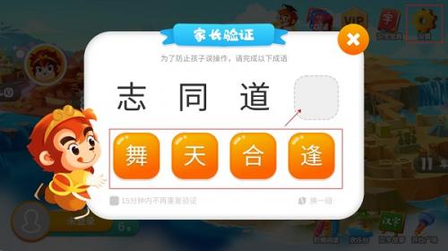 悟空识字全课程免费版