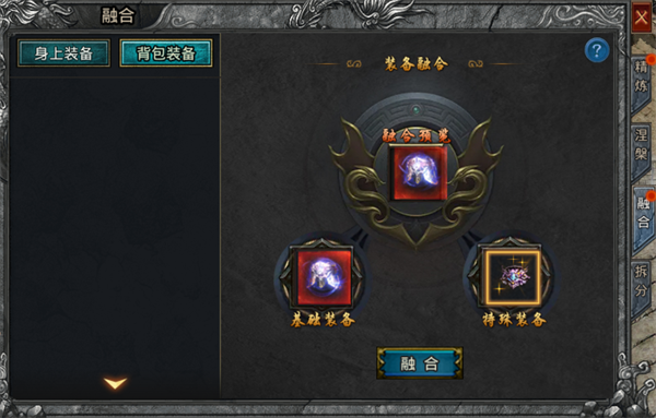 火祭、融合、强星攻略截图5