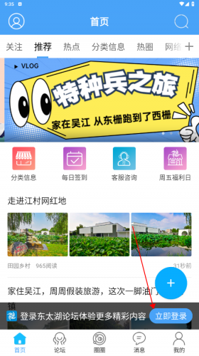 吴江东太湖论坛