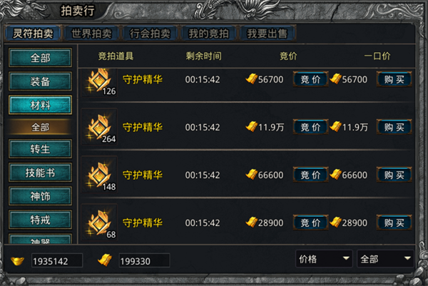 火祭、融合、强星攻略截图14