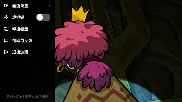 腾讯START云游戏手机版怎么用?-6