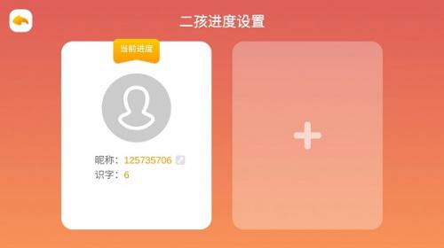 悟空识字全课程免费版