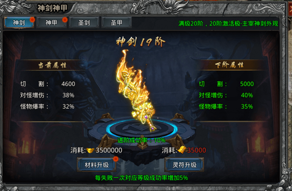 火祭、融合、强星攻略截图6