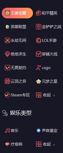 不二开黑语音软件