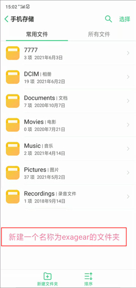exagear模拟器手机版