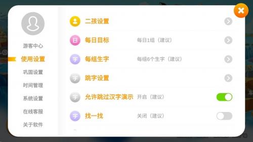 悟空识字全课程免费版