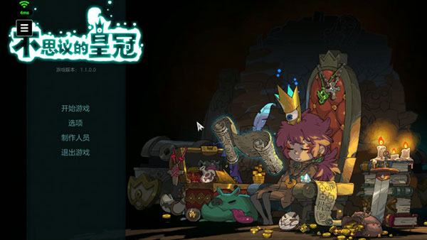 腾讯START云游戏手机版怎么用?-7