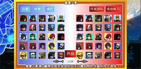 像素火影巅峰斑最新版本