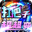 烈火战神斗罗魂环版