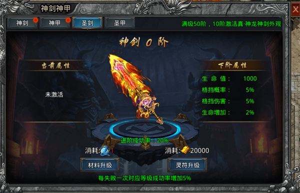 火祭、融合、强星攻略截图7