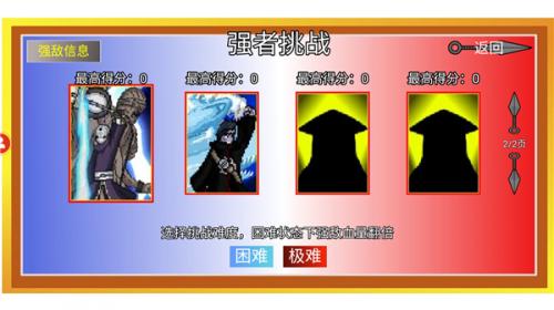 像素火影巅峰斑