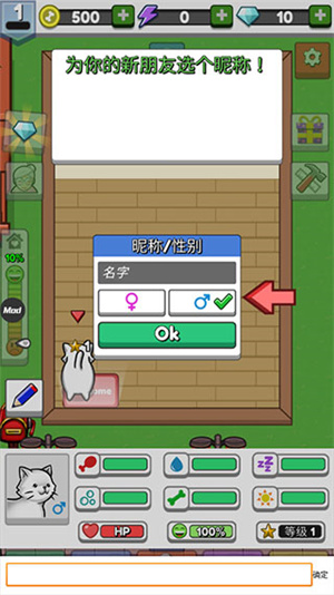 云养宠物游戏攻略截图3