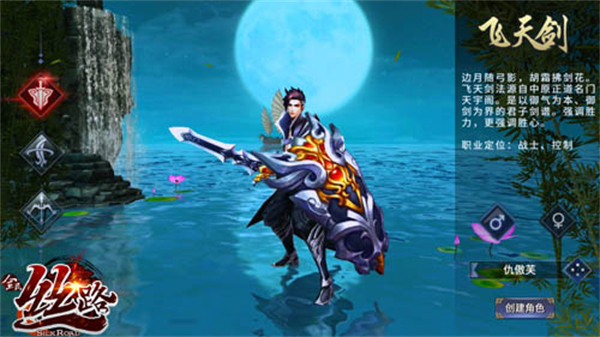 西域风云正式版新手攻略1