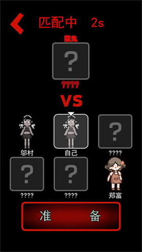 猛鬼宿舍魔改版