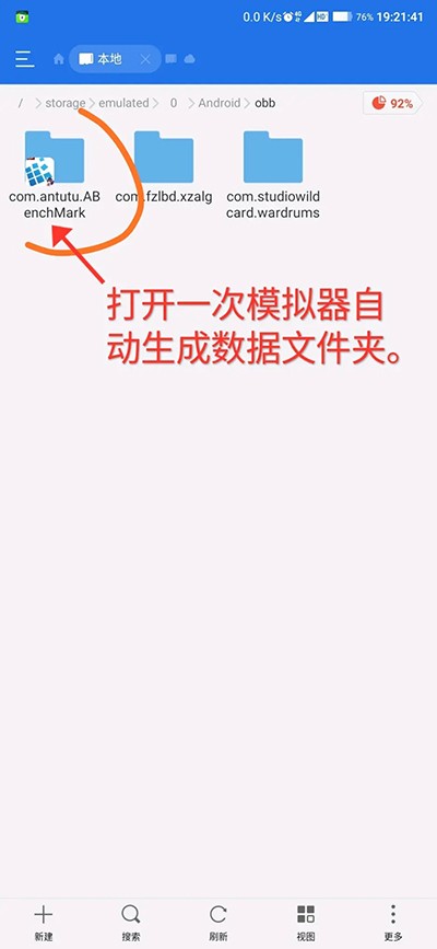 exagear模拟器使用教程3