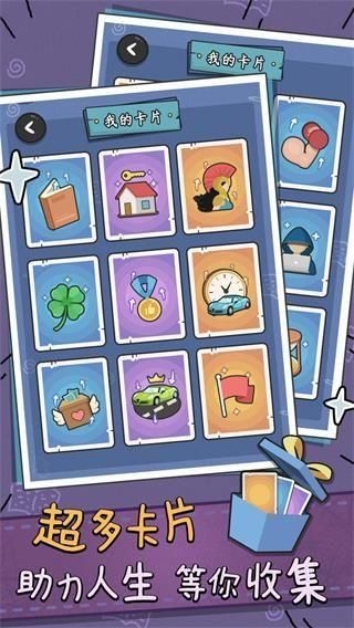 中年失业模拟器免广告版