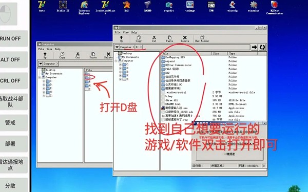 exagear模拟器使用教程11