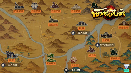 西域风云华为版快速升级攻略4