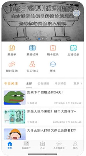 使用教程截图1