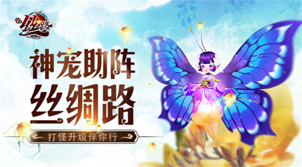 西域风云正式版新手攻略4