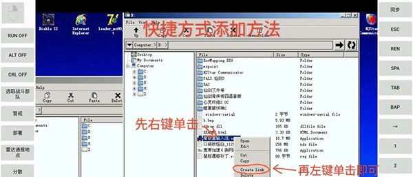 exagear模拟器使用教程12
