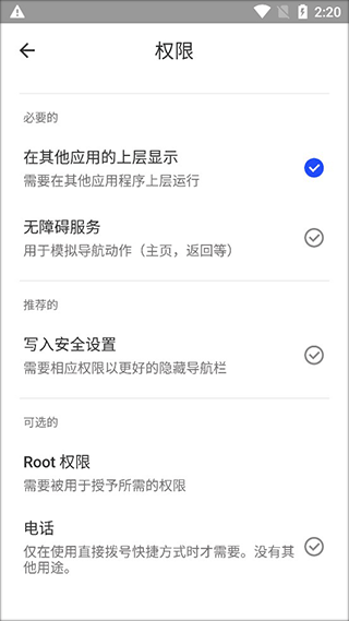 流体手势导航怎么用-2