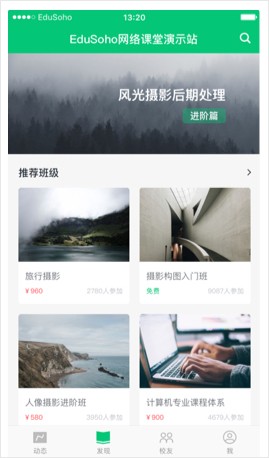 知享学堂怎么用?-2