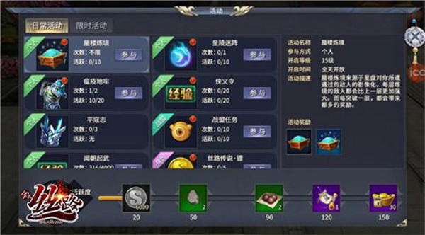 西域风云正式版新手攻略8