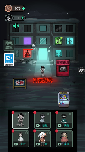 怎么当猎梦者截图1