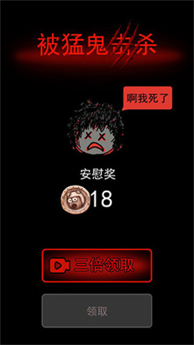 猛鬼宿舍魔改版