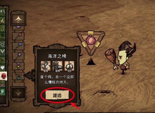 饥荒巨人国手机版