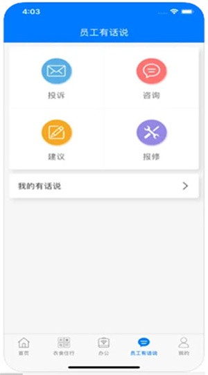 使用教程截图4