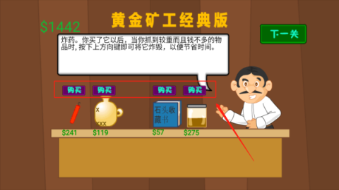 黄金矿工经典版