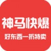 神马快爆