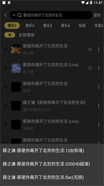 柠乐音乐安卓版
